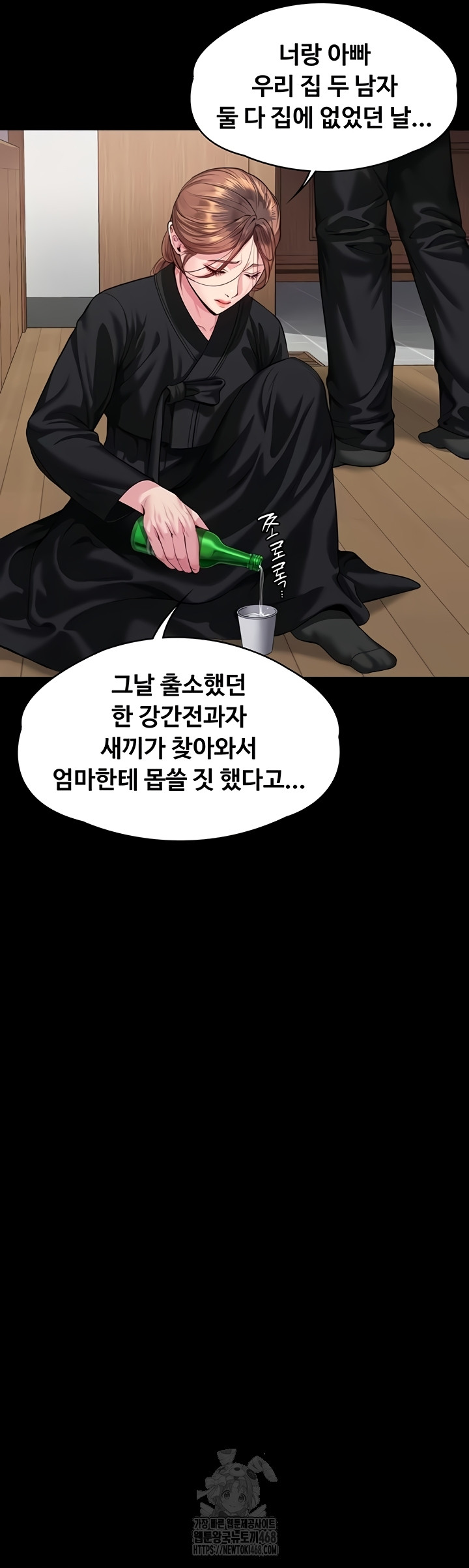 I Will Protect You Raw Chapter 4 image 68