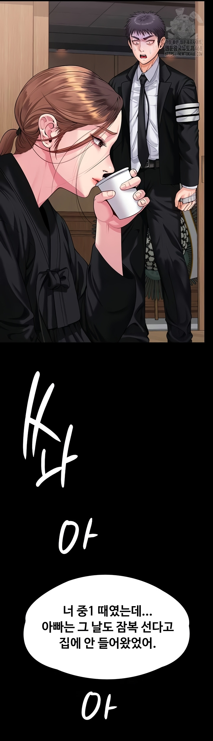 I Will Protect You Raw Chapter 4 image 69