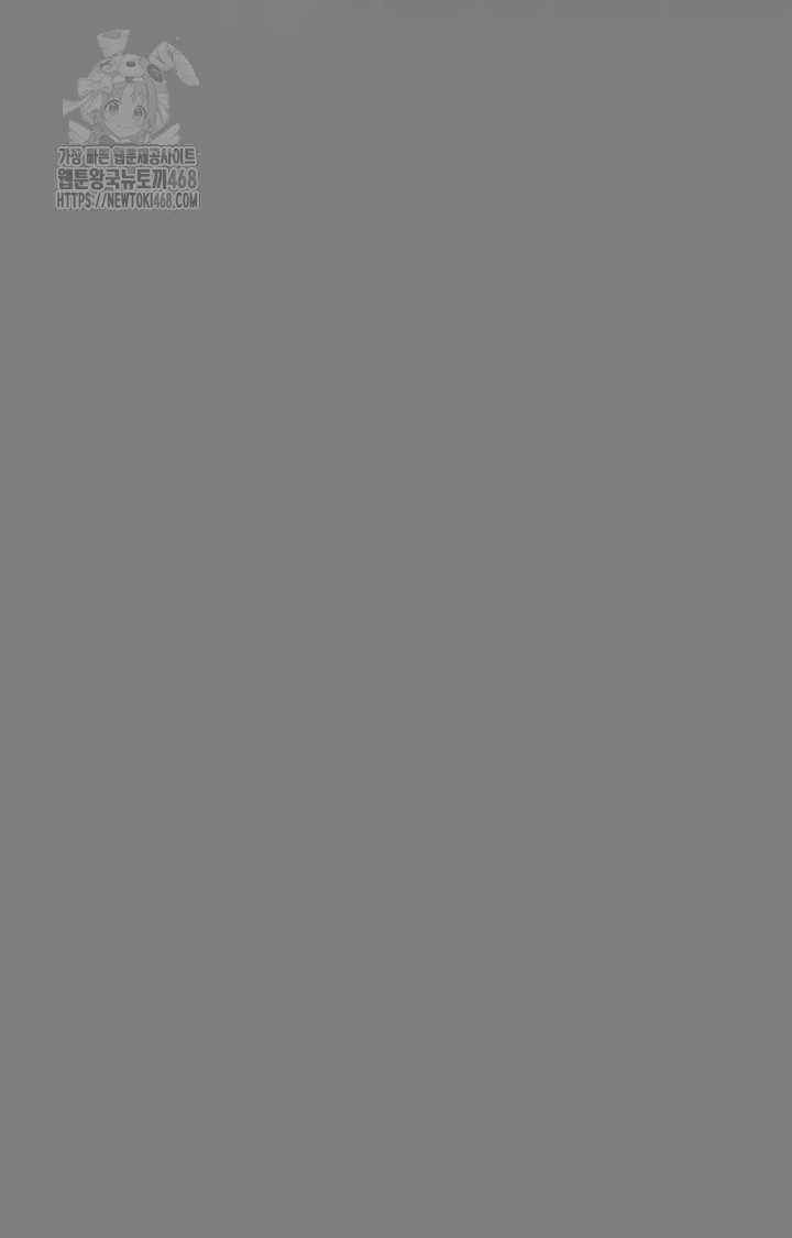 I Will Protect You Raw Chapter 4 image 72