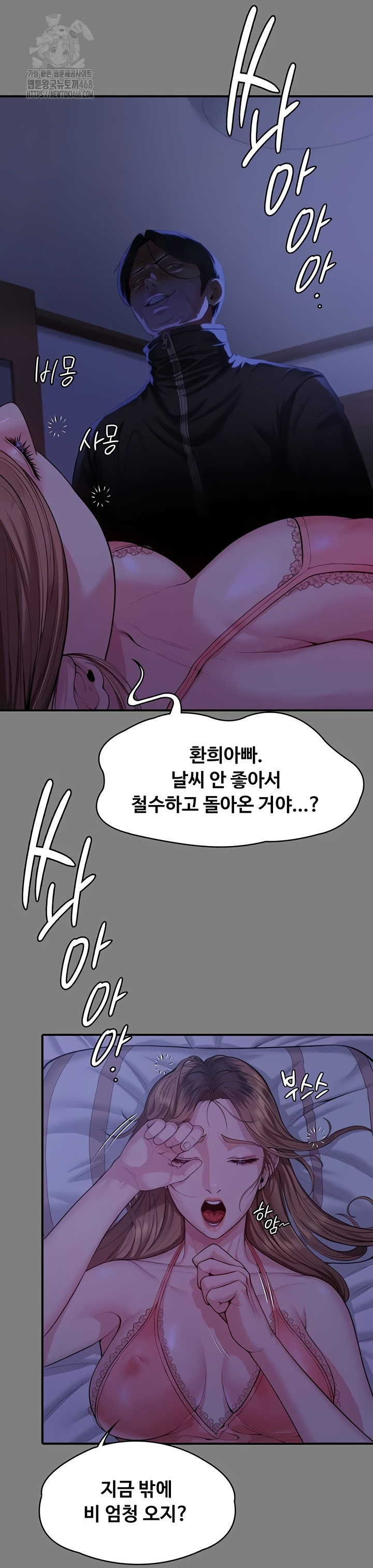 I Will Protect You Raw Chapter 4 image 73