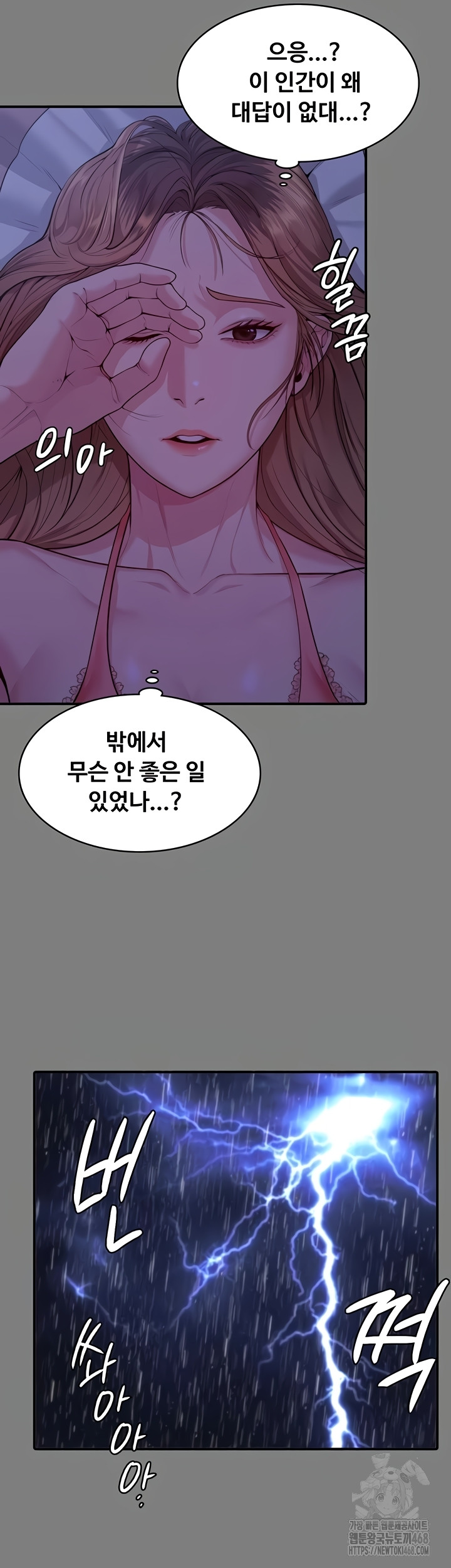 I Will Protect You Raw Chapter 4 image 74