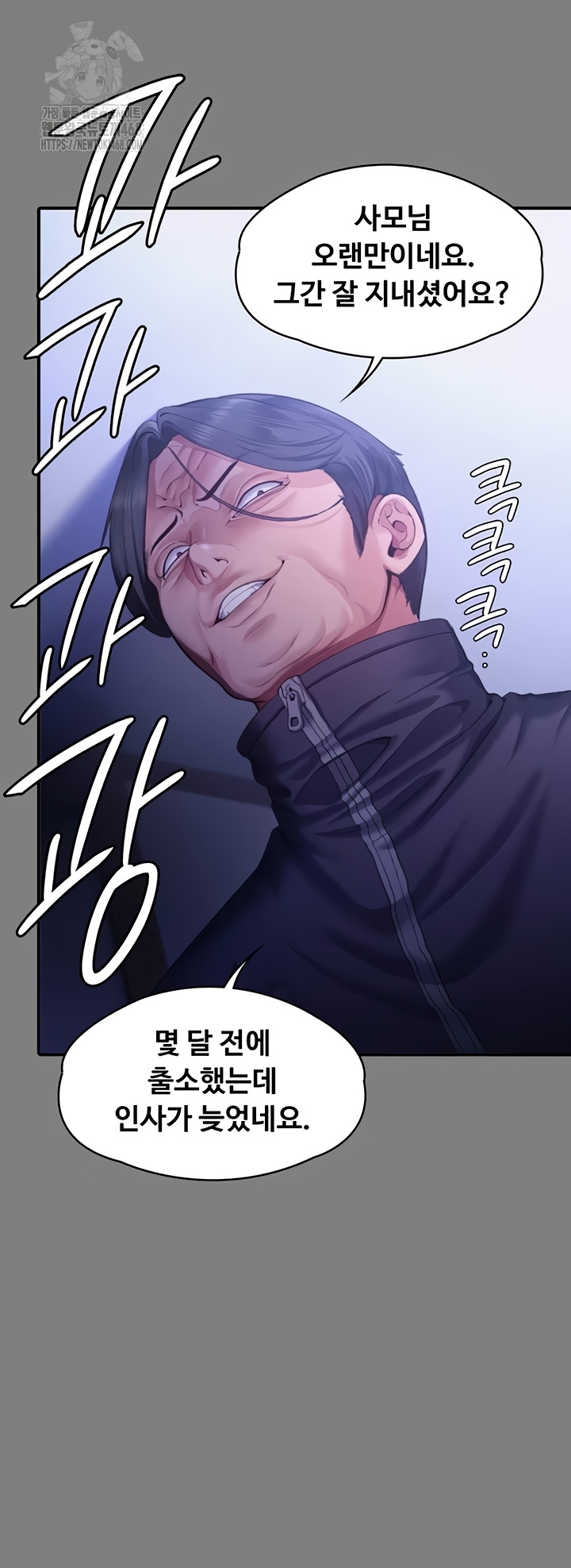 I Will Protect You Raw Chapter 4 image 75