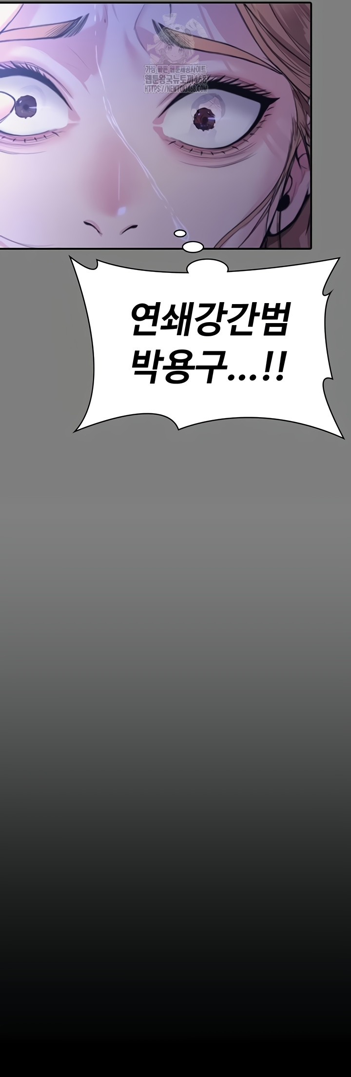 I Will Protect You Raw Chapter 4 image 77