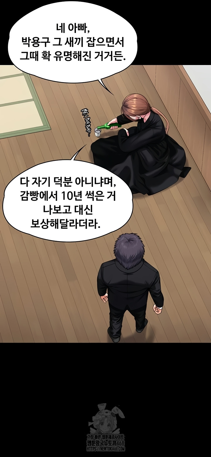 I Will Protect You Raw Chapter 4 image 78