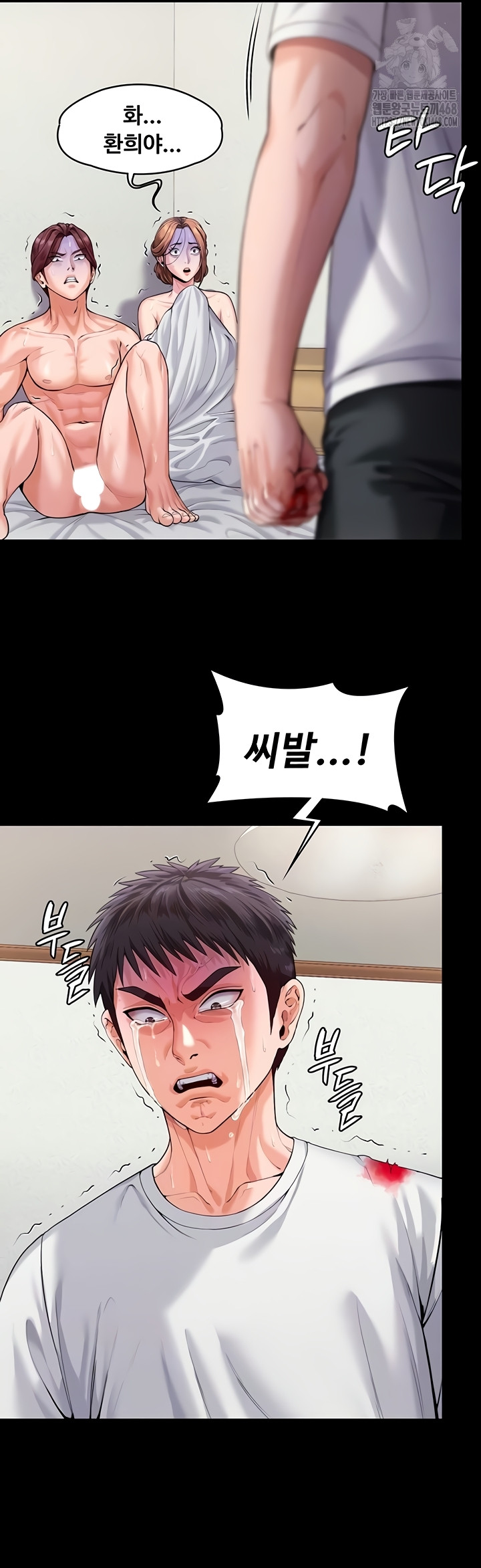 I Will Protect You Raw Chapter 4 image 7