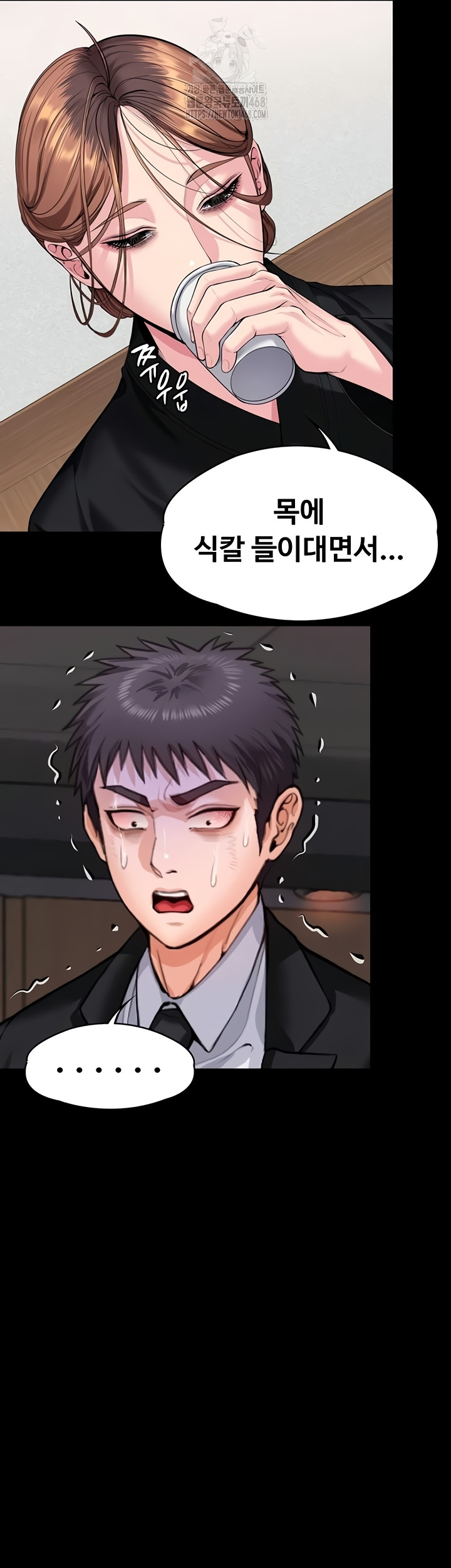 I Will Protect You Raw Chapter 4 image 79