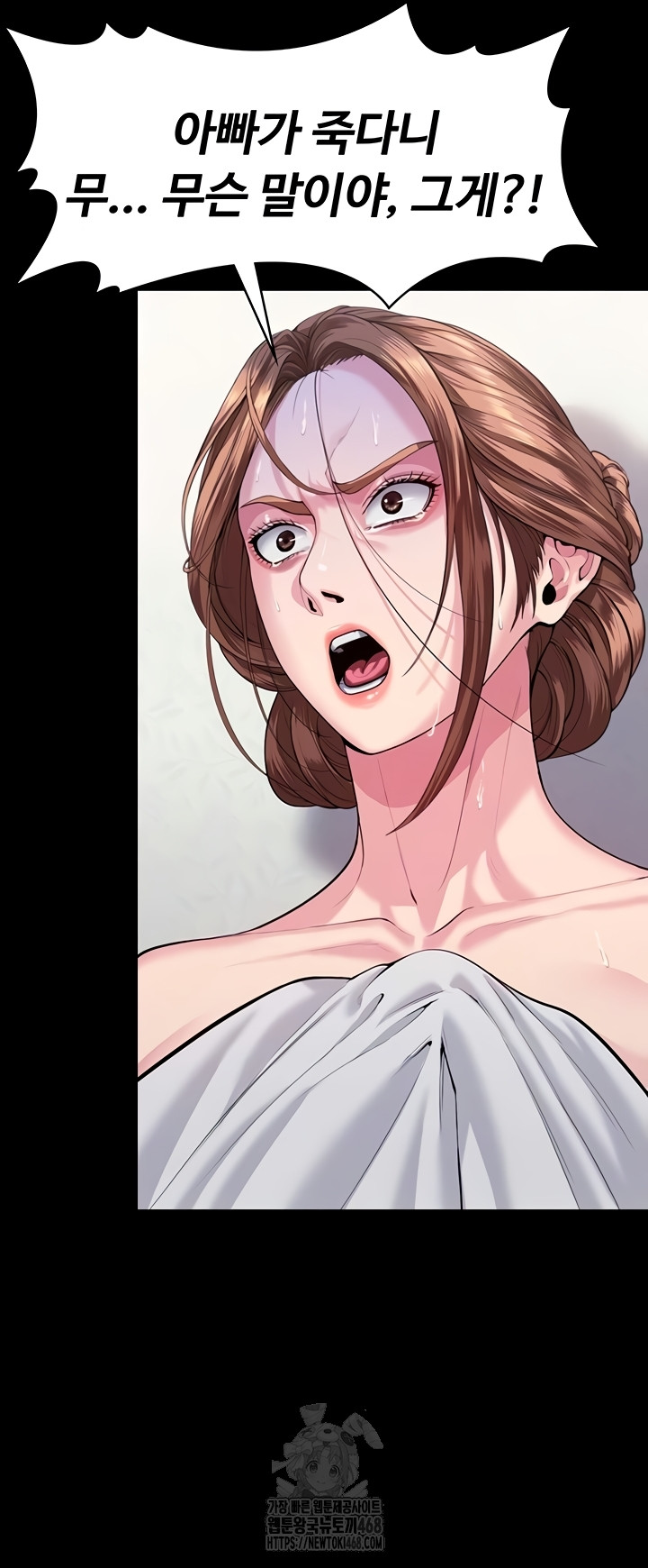 I Will Protect You Raw Chapter 4 image 8