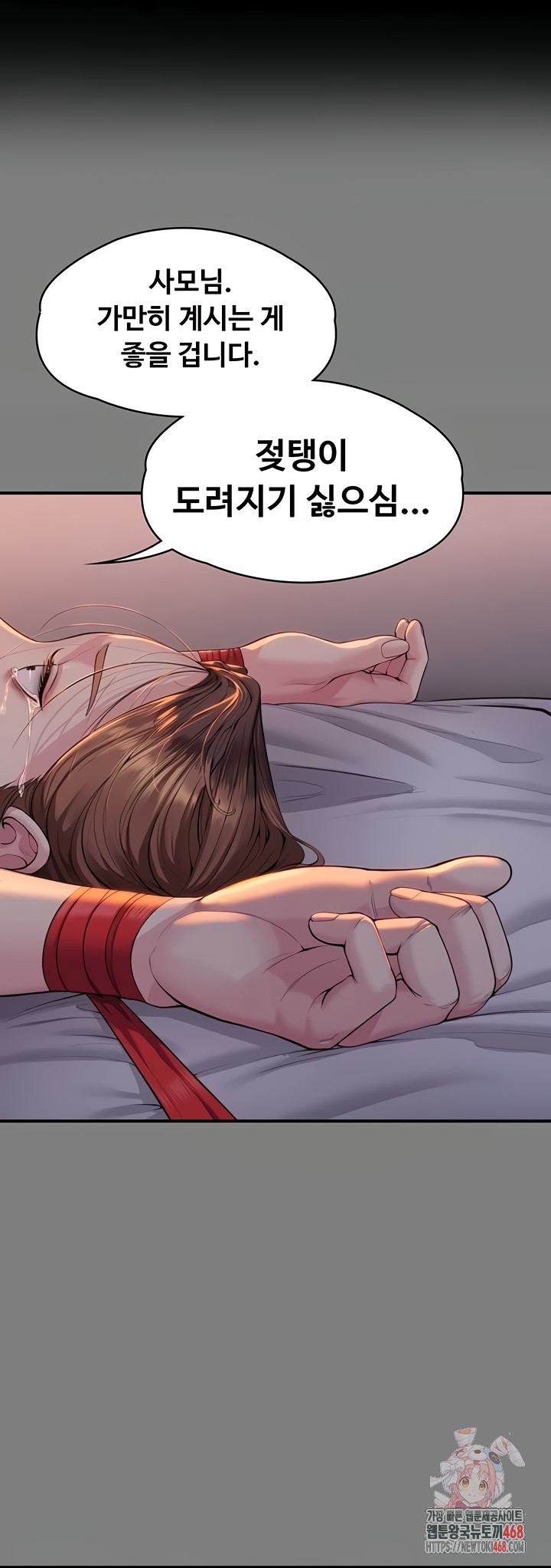 I Will Protect You Raw Chapter 5 image 0