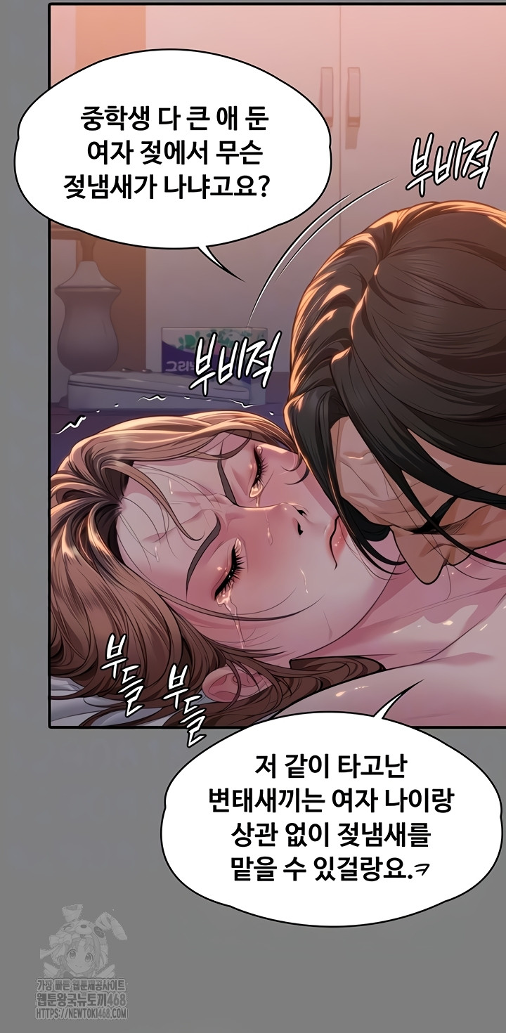 I Will Protect You Raw Chapter 5 image 9