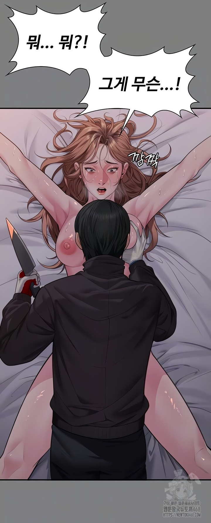 I Will Protect You Raw Chapter 5 image 15