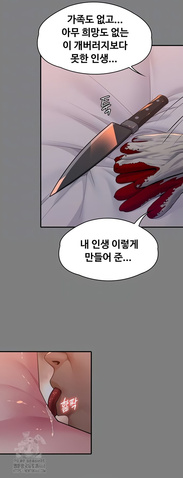 I Will Protect You Raw Chapter 5 image 16