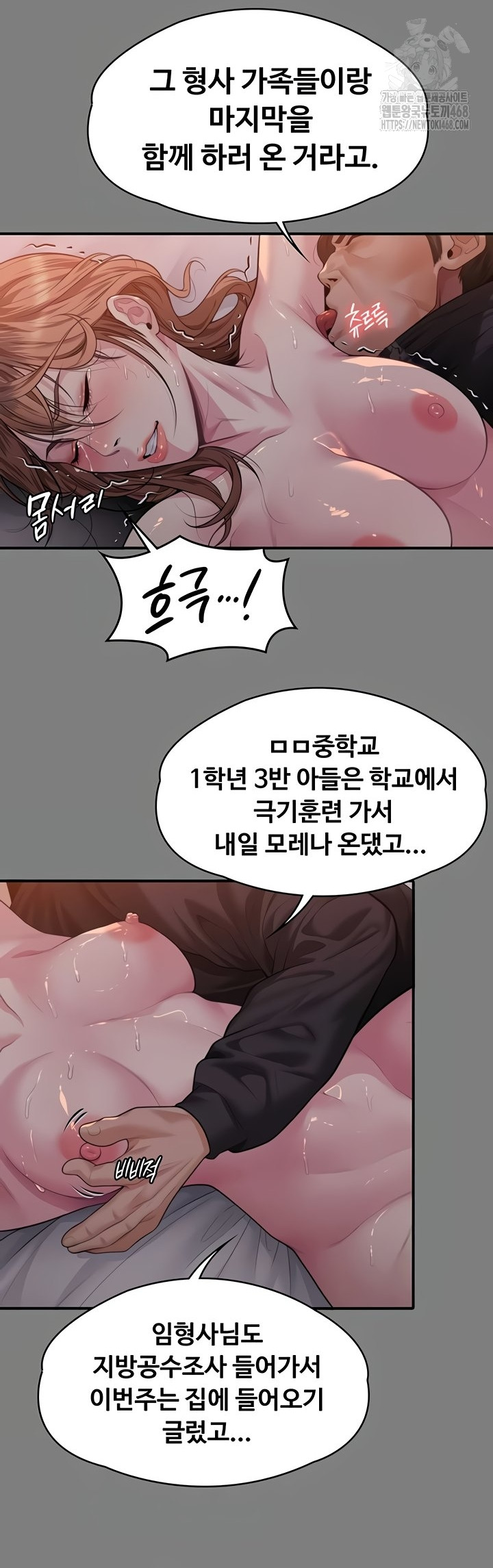 I Will Protect You Raw Chapter 5 image 17