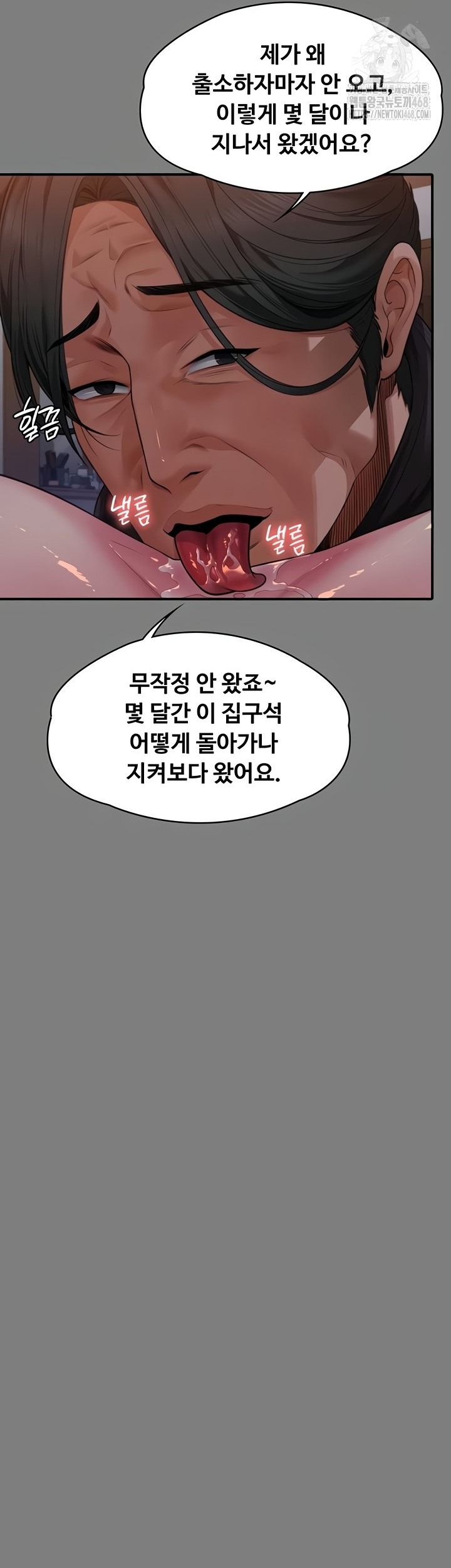 I Will Protect You Raw Chapter 5 image 19