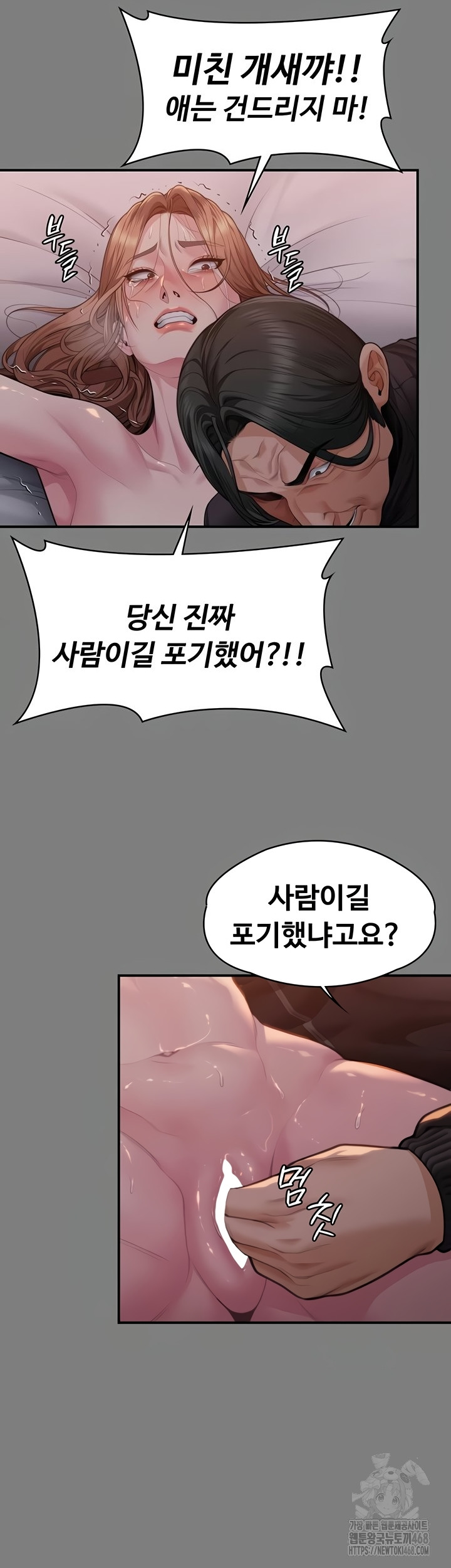 I Will Protect You Raw Chapter 5 image 22