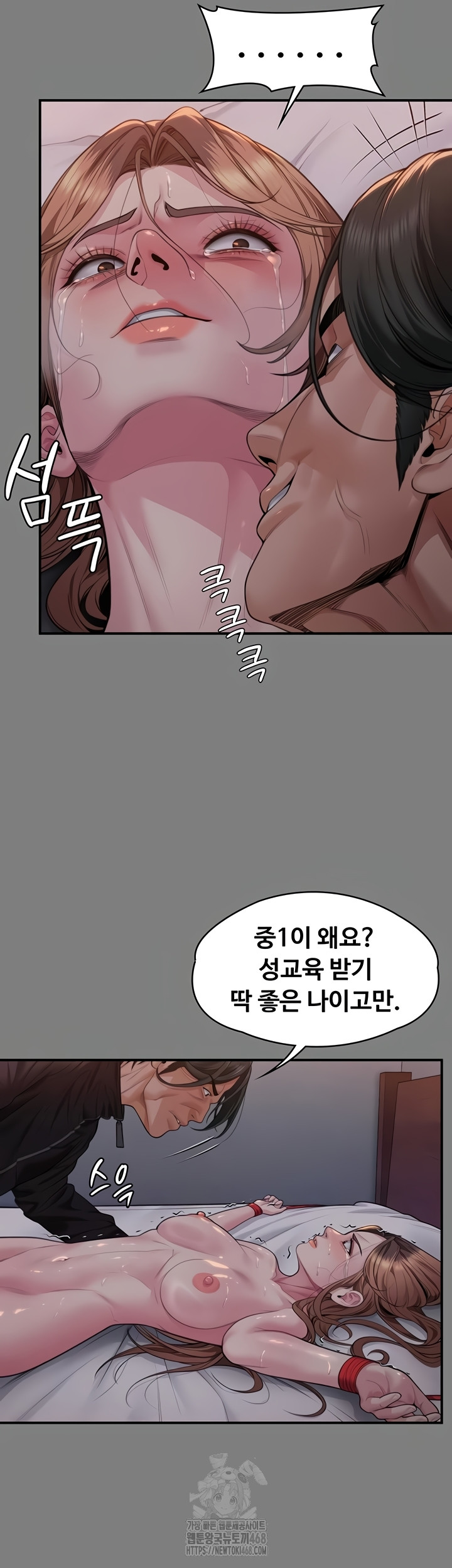 I Will Protect You Raw Chapter 5 image 24