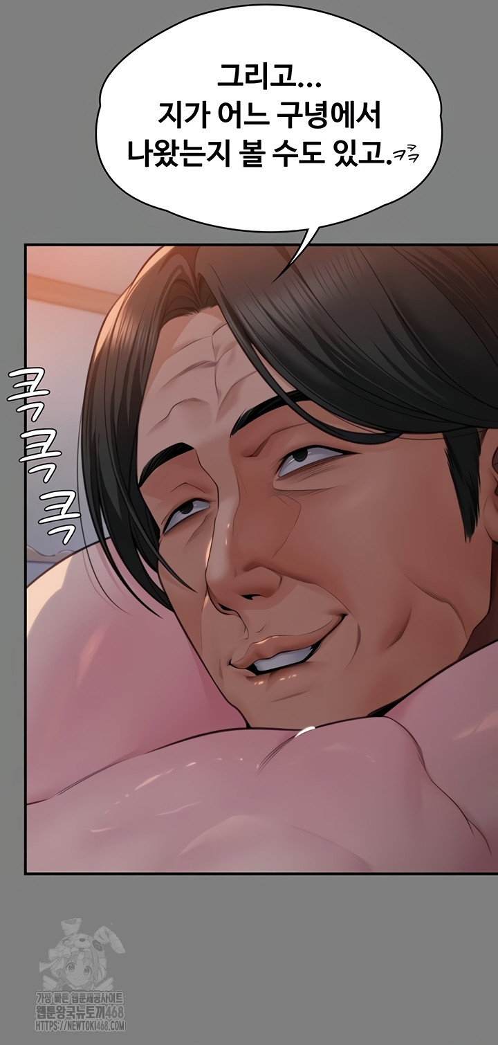 I Will Protect You Raw Chapter 5 image 26