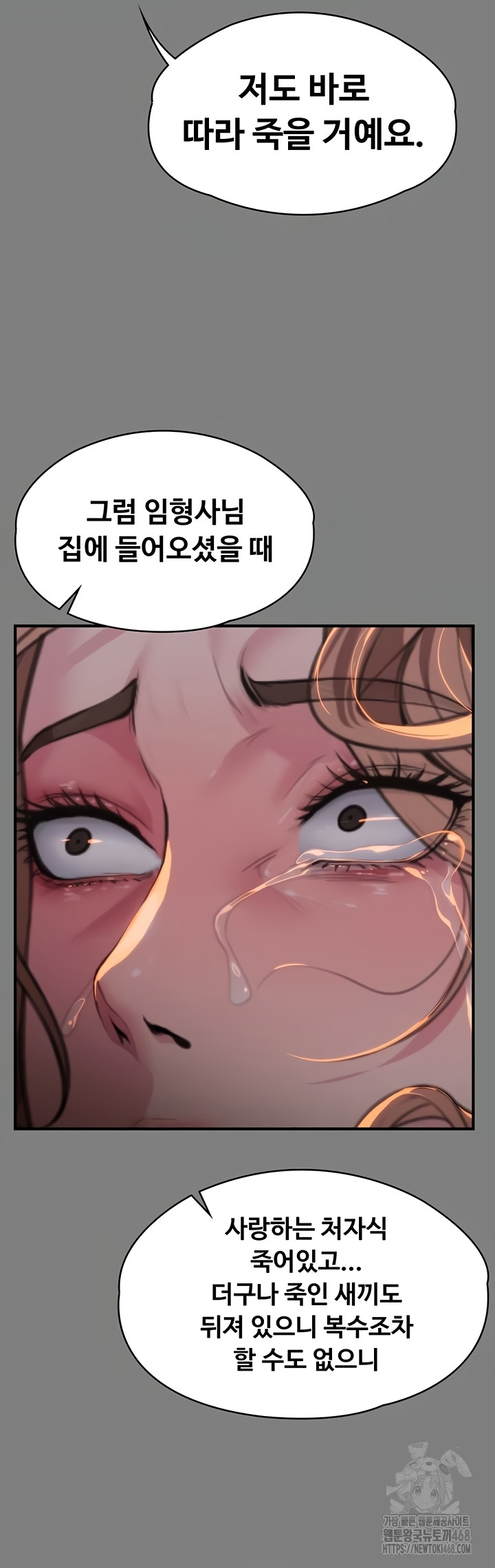 I Will Protect You Raw Chapter 5 image 29