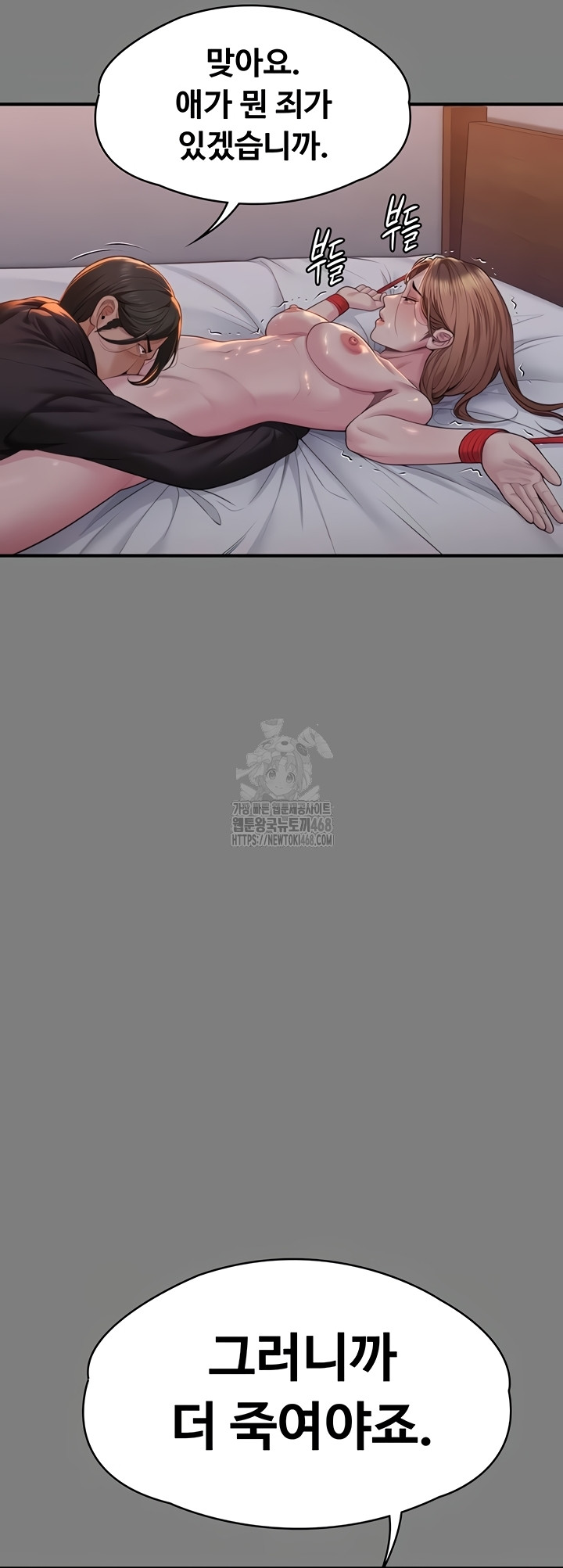 I Will Protect You Raw Chapter 5 image 31