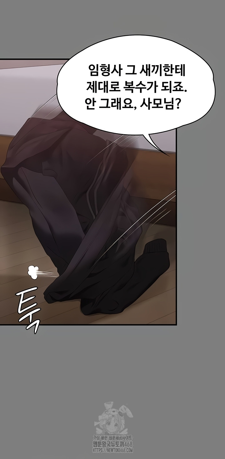 I Will Protect You Raw Chapter 5 image 32