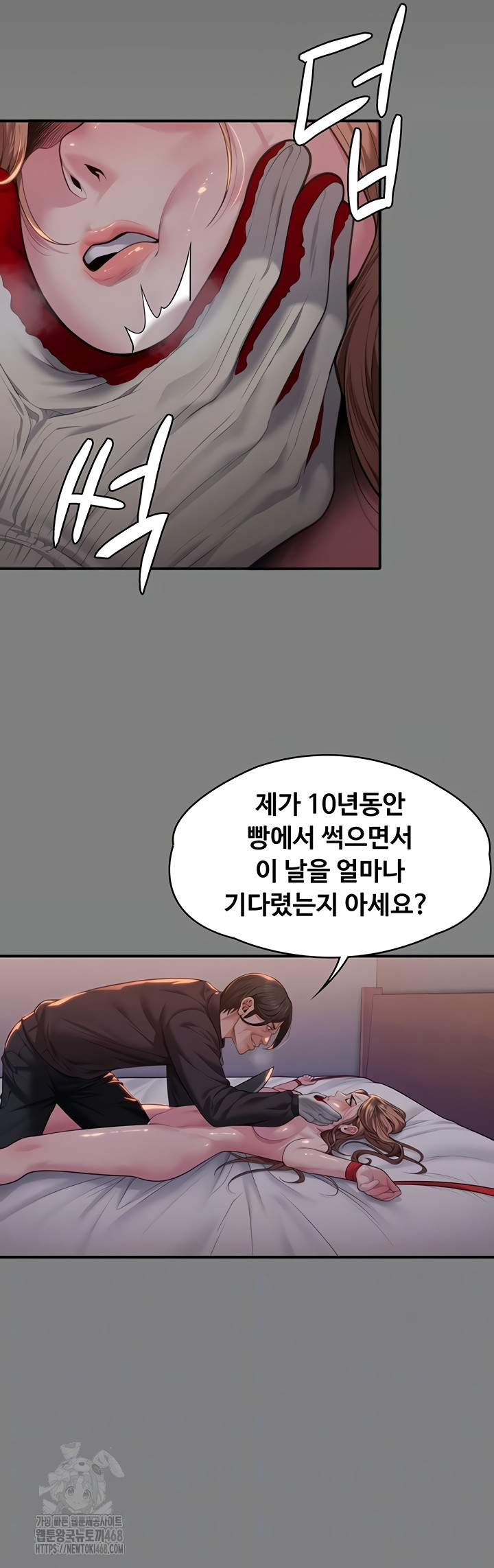 I Will Protect You Raw Chapter 5 image 3