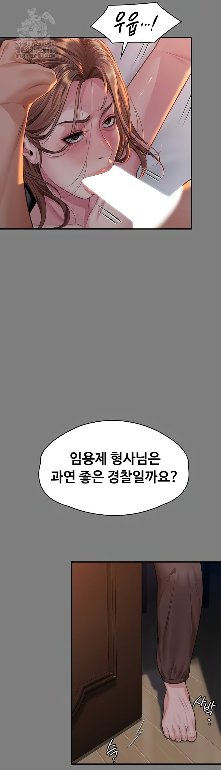 I Will Protect You Raw Chapter 5 image 40