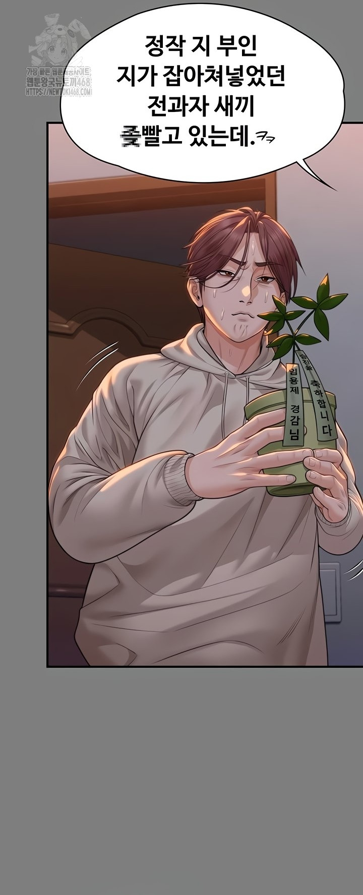 I Will Protect You Raw Chapter 5 image 42