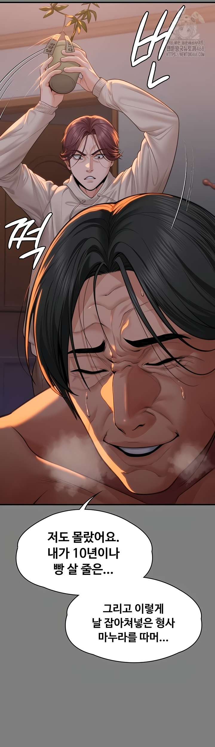 I Will Protect You Raw Chapter 5 image 44