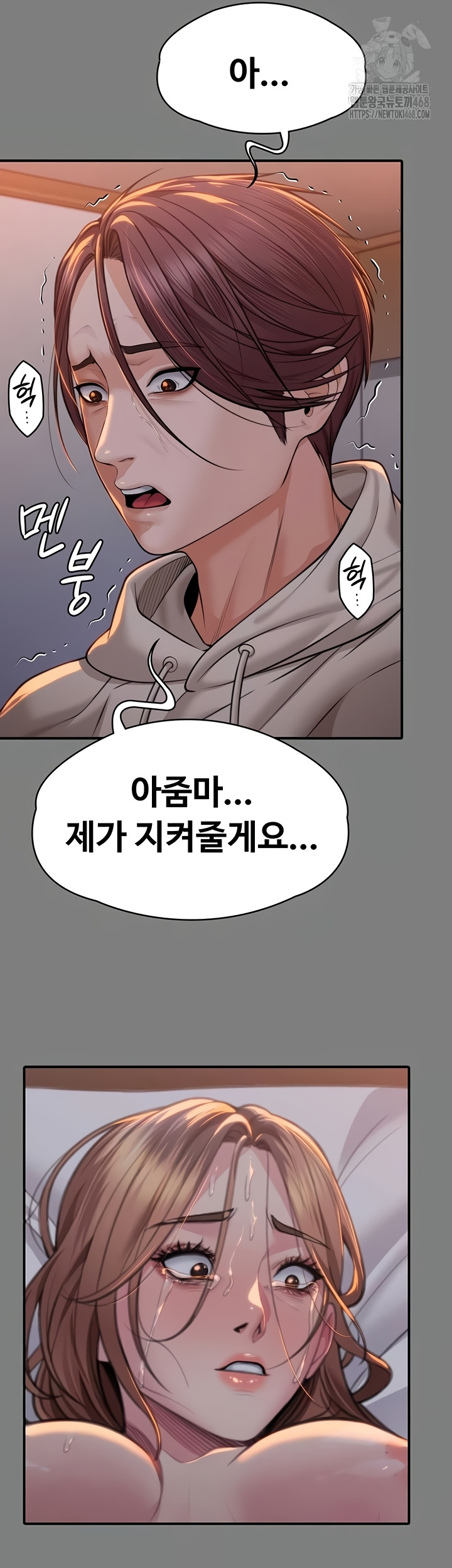 I Will Protect You Raw Chapter 5 image 51