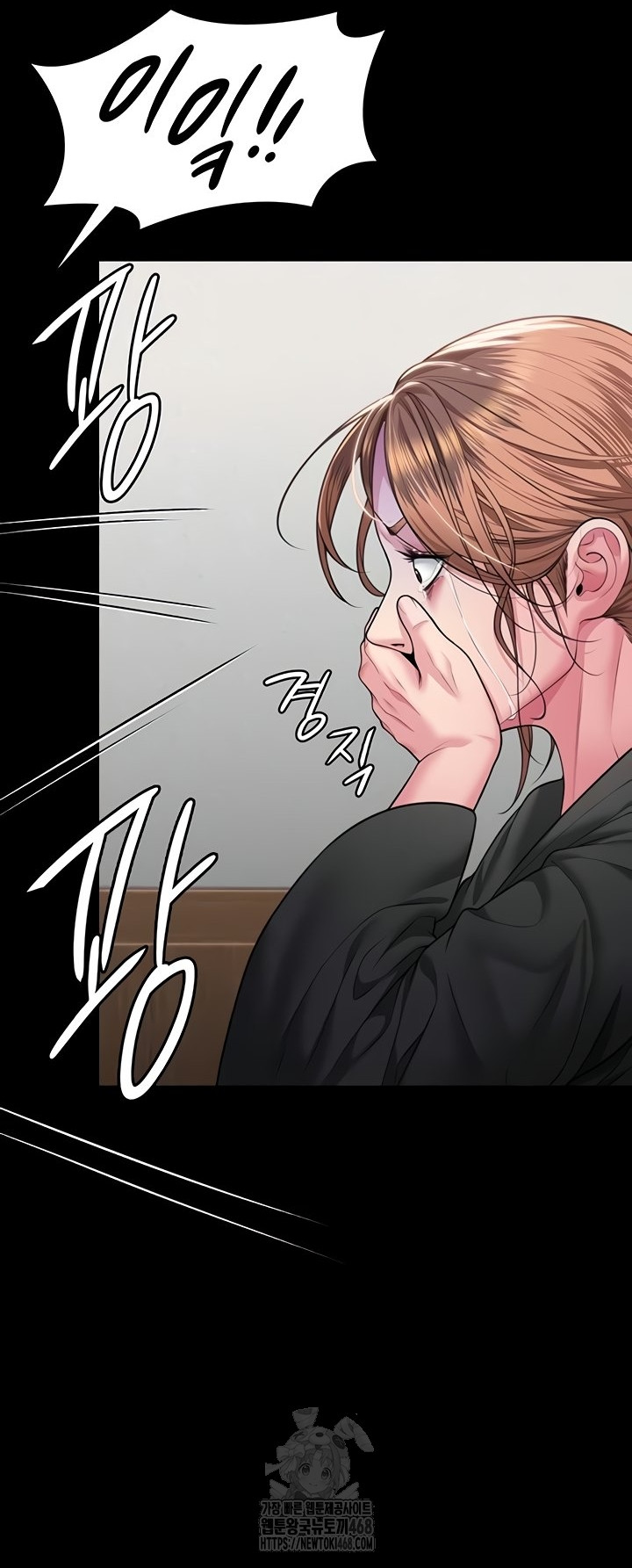 I Will Protect You Raw Chapter 5 image 58