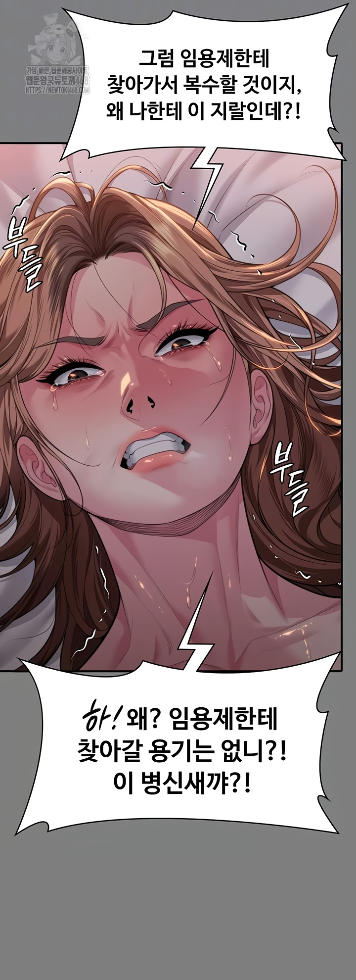 I Will Protect You Raw Chapter 5 image 5