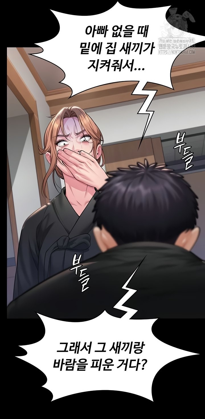 I Will Protect You Raw Chapter 5 image 59