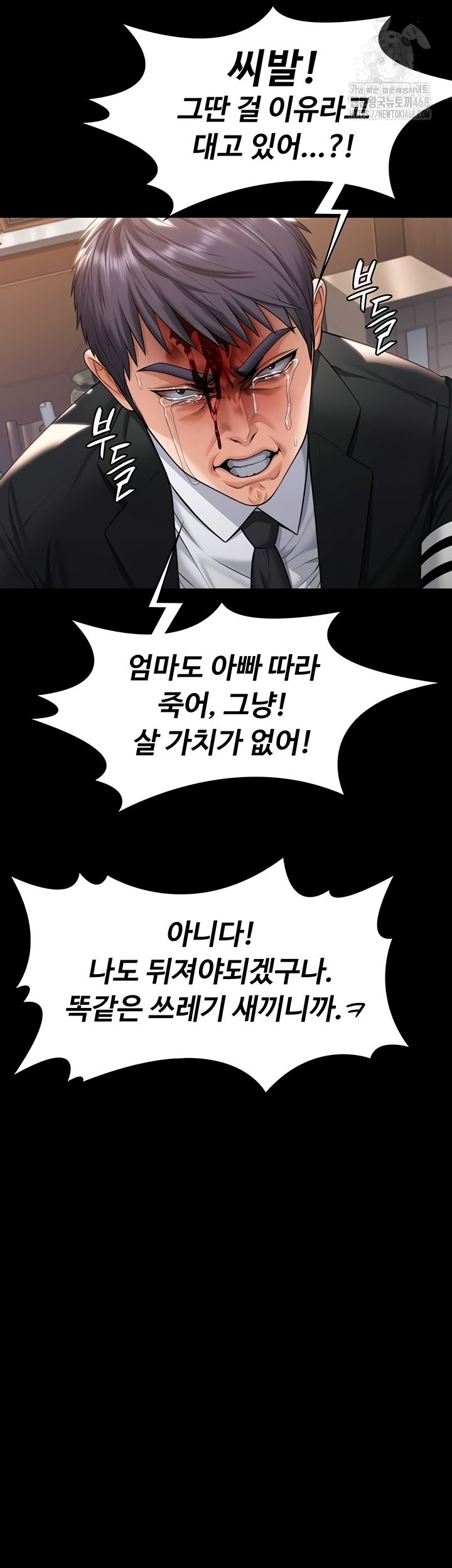 I Will Protect You Raw Chapter 5 image 60