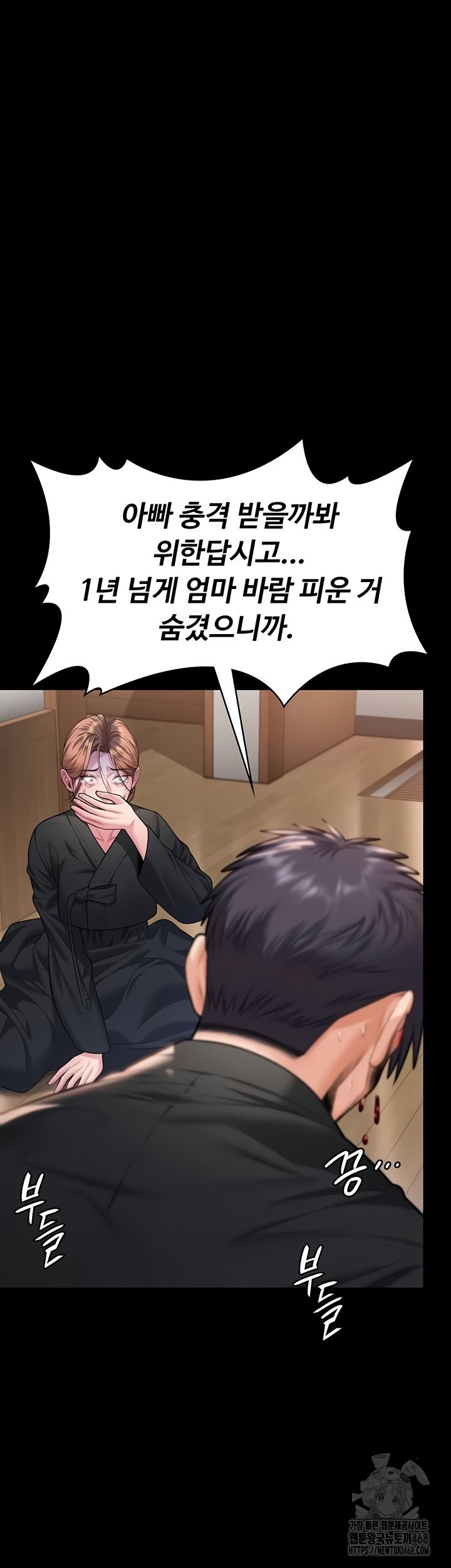 I Will Protect You Raw Chapter 5 image 61