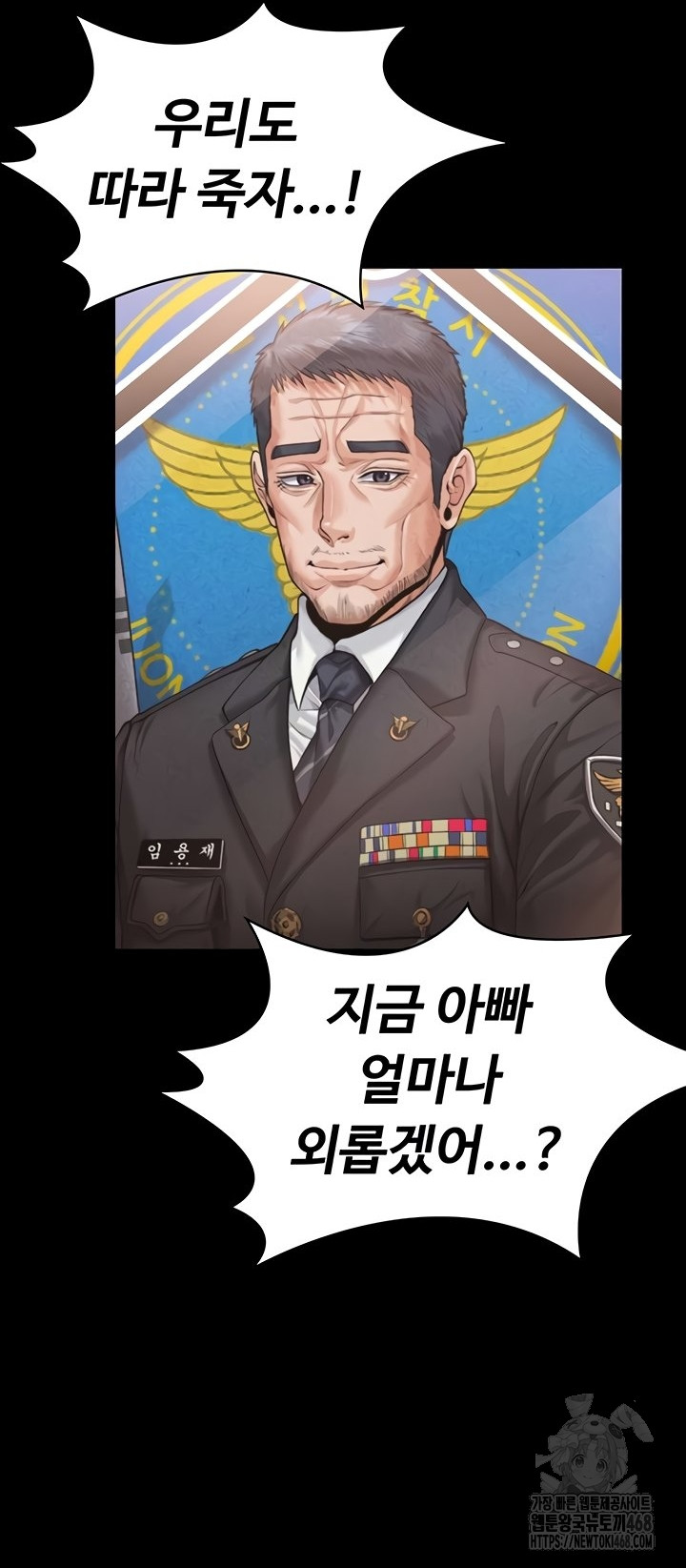 I Will Protect You Raw Chapter 5 image 62