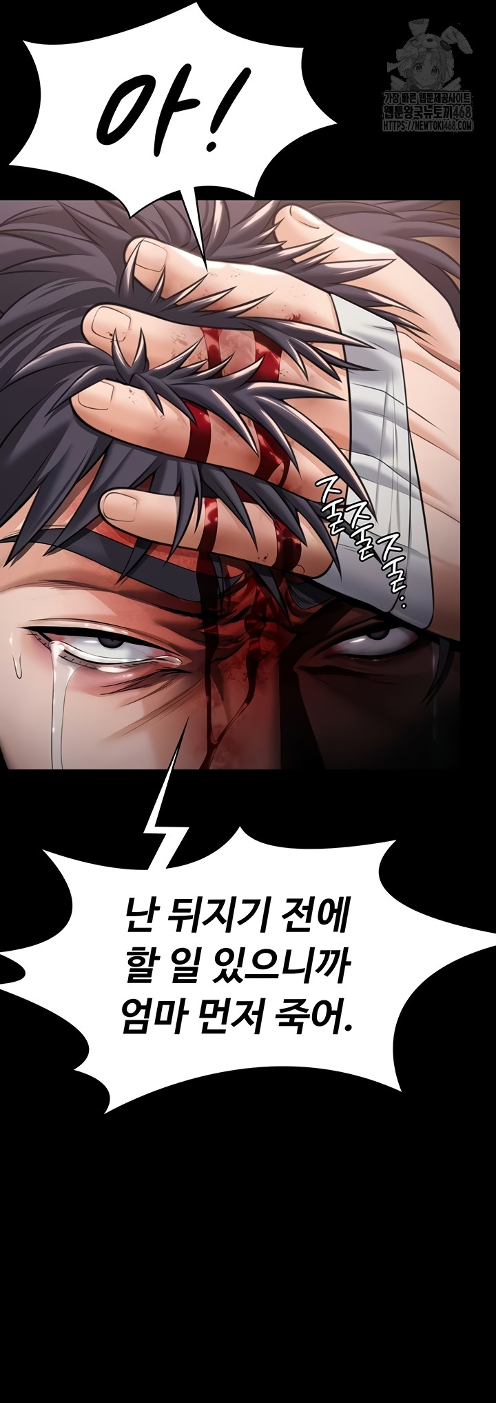 I Will Protect You Raw Chapter 5 image 63