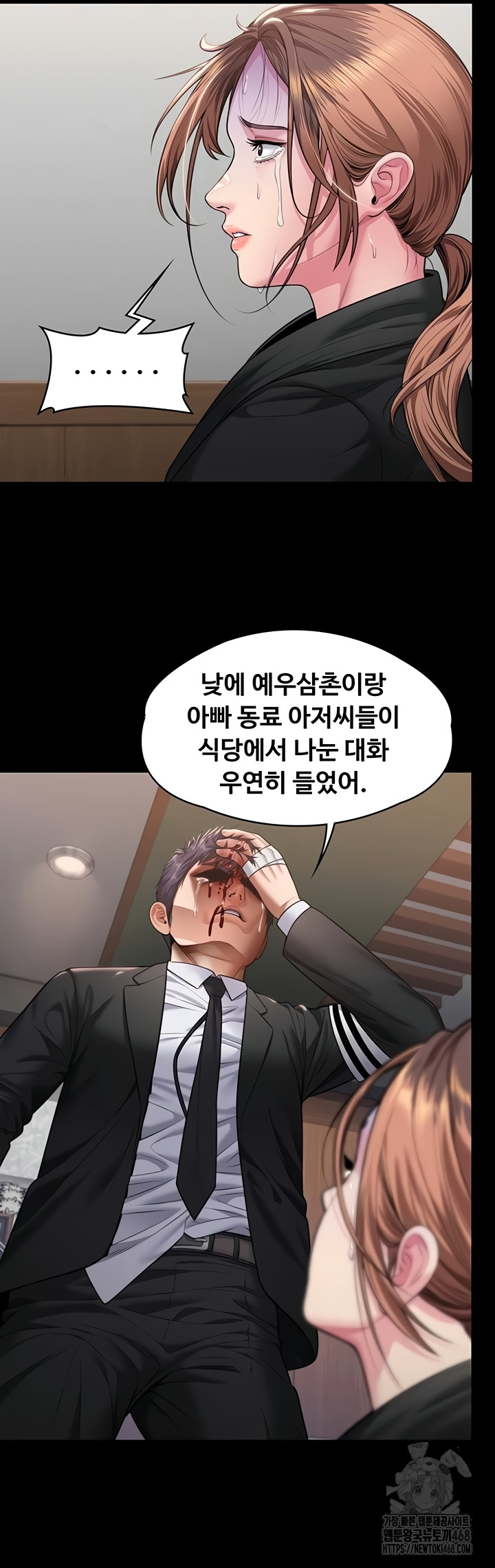 I Will Protect You Raw Chapter 5 image 64