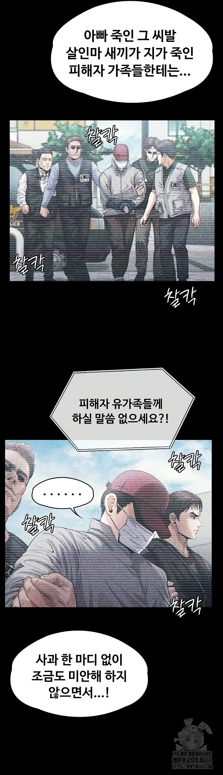 I Will Protect You Raw Chapter 5 image 65