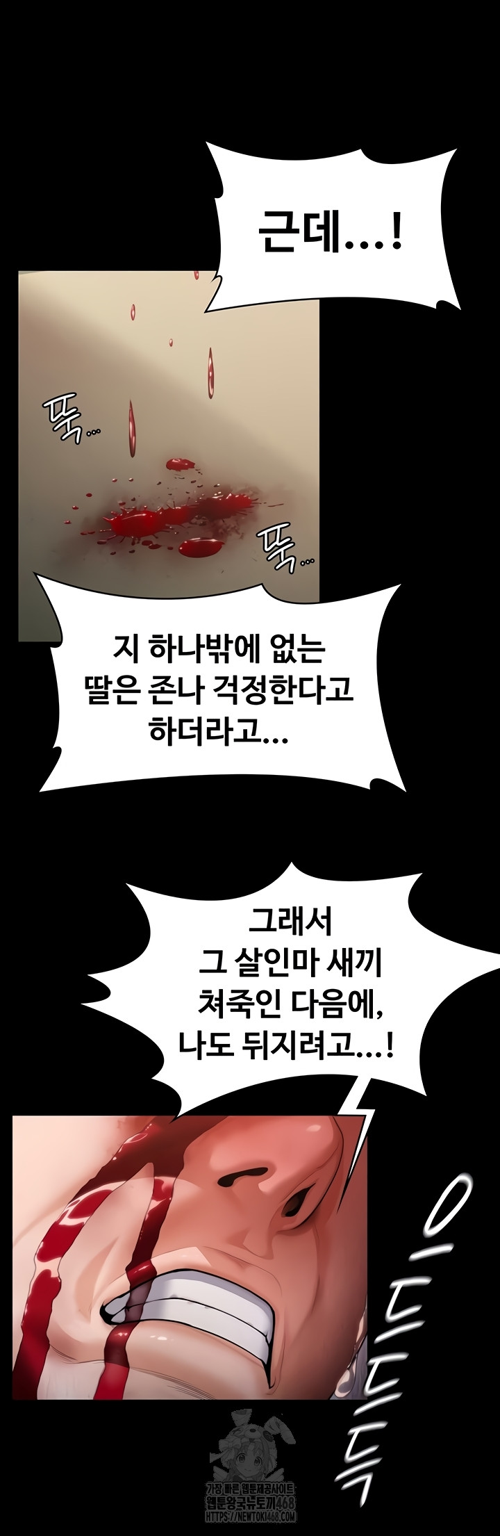 I Will Protect You Raw Chapter 5 image 66