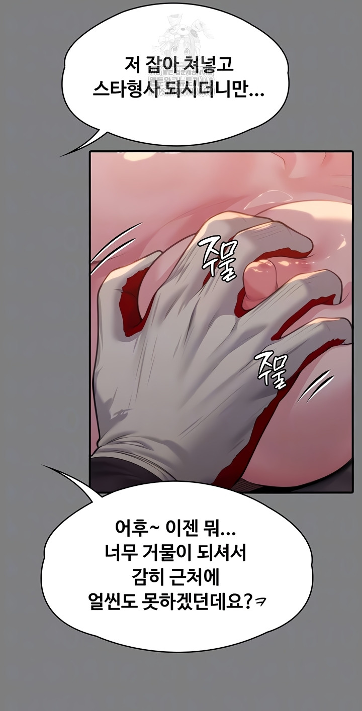 I Will Protect You Raw Chapter 5 image 7