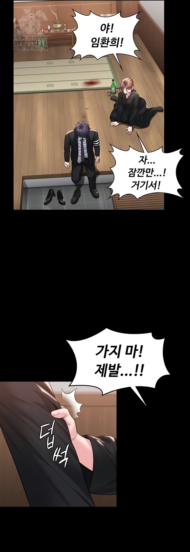 I Will Protect You Raw Chapter 6 image 11