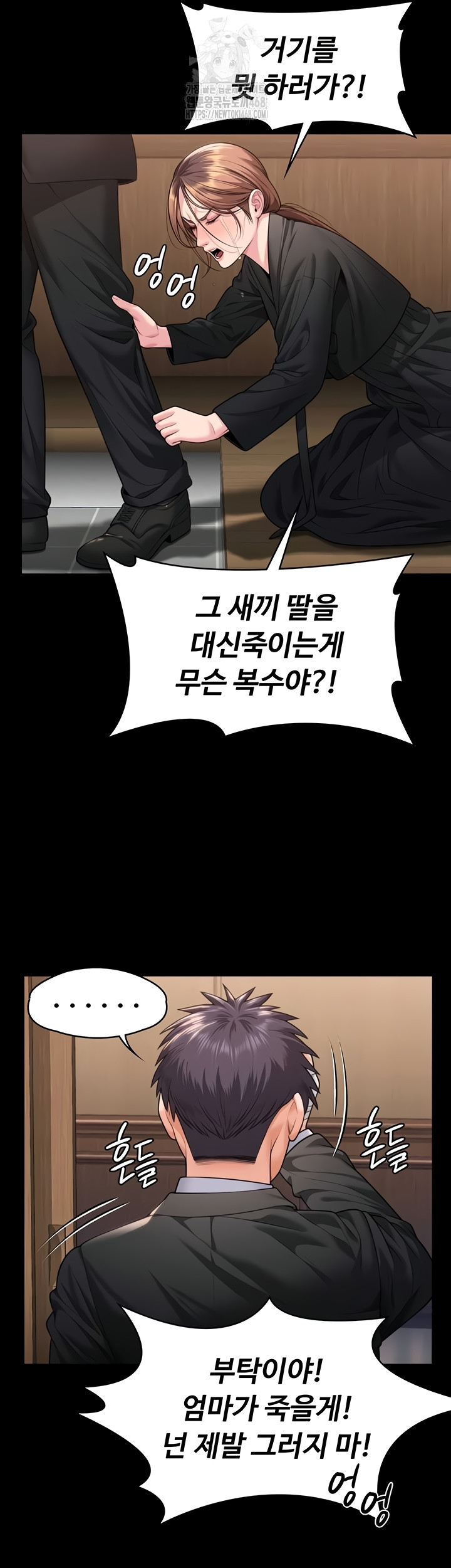 I Will Protect You Raw Chapter 6 image 12