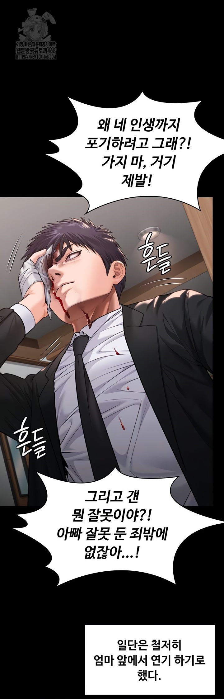 I Will Protect You Raw Chapter 6 image 13