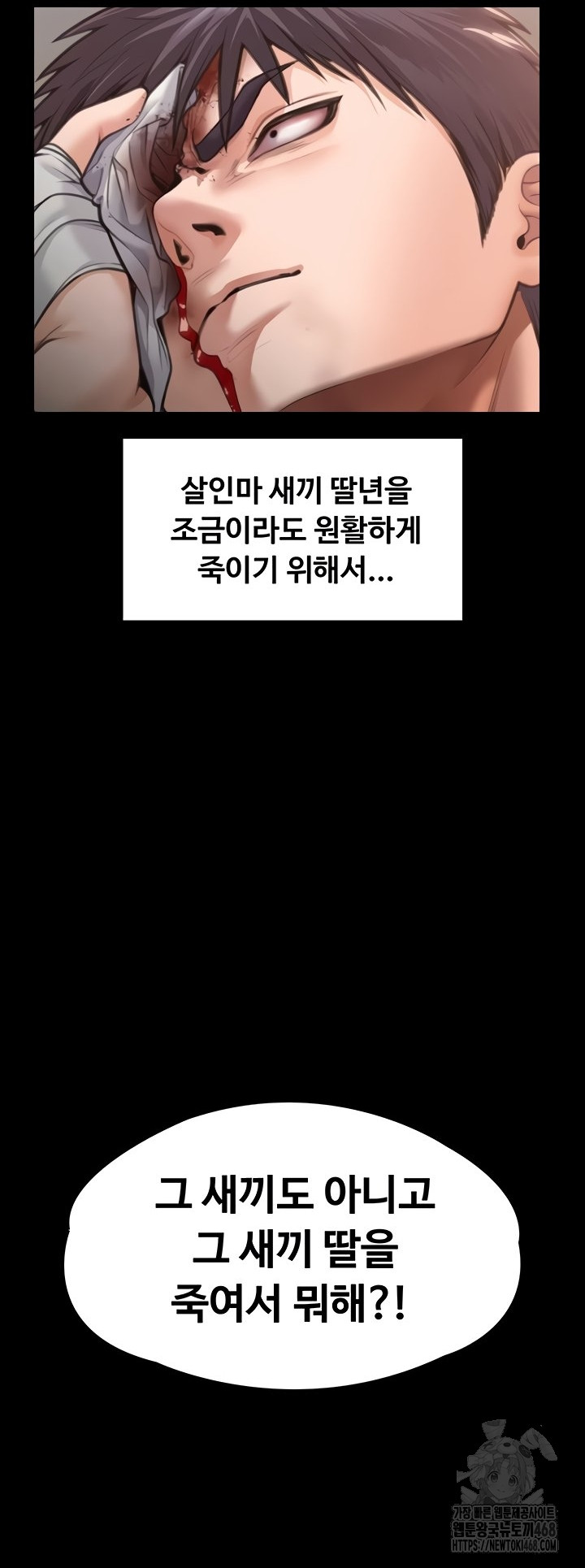 I Will Protect You Raw Chapter 6 image 14