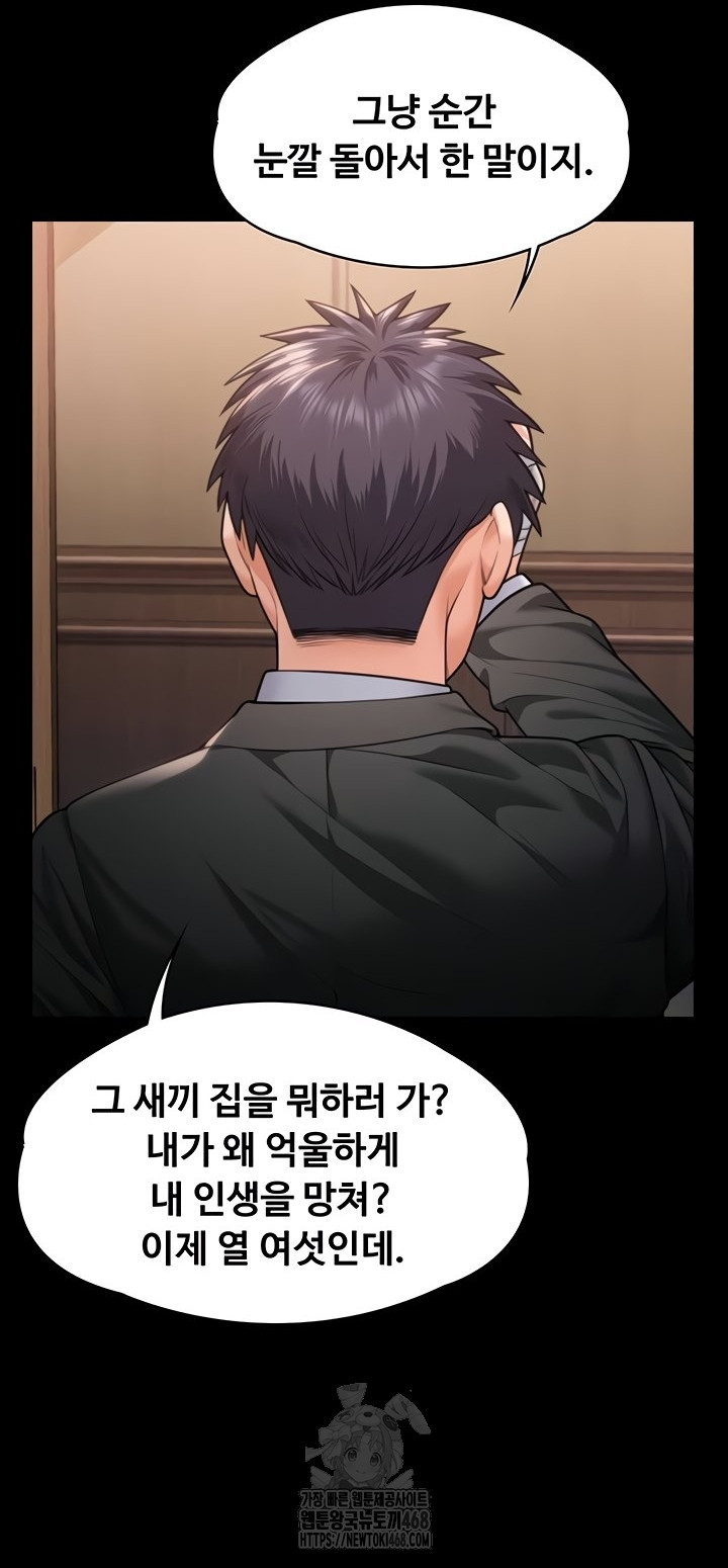 I Will Protect You Raw Chapter 6 image 15