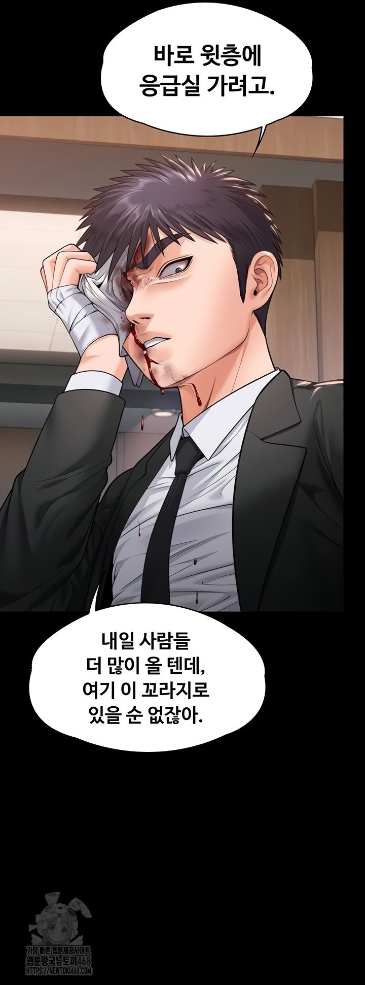 I Will Protect You Raw Chapter 6 image 16