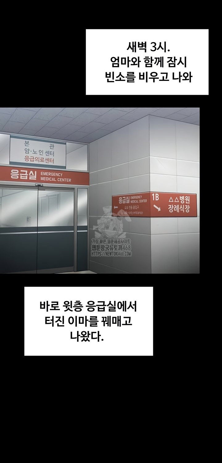 I Will Protect You Raw Chapter 6 image 18