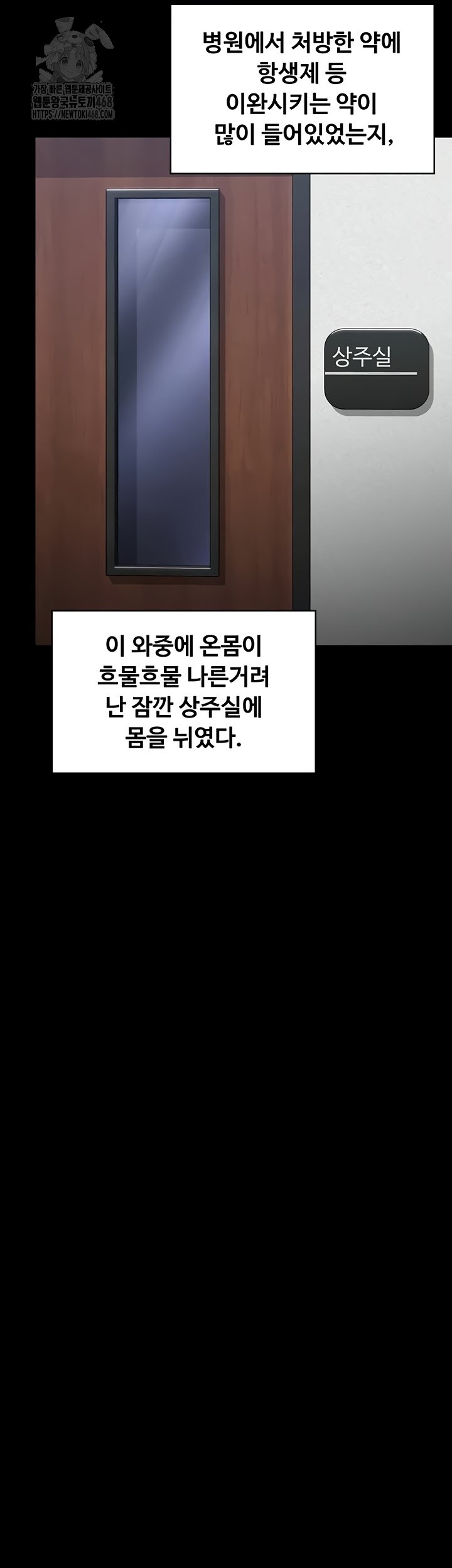 I Will Protect You Raw Chapter 6 image 19