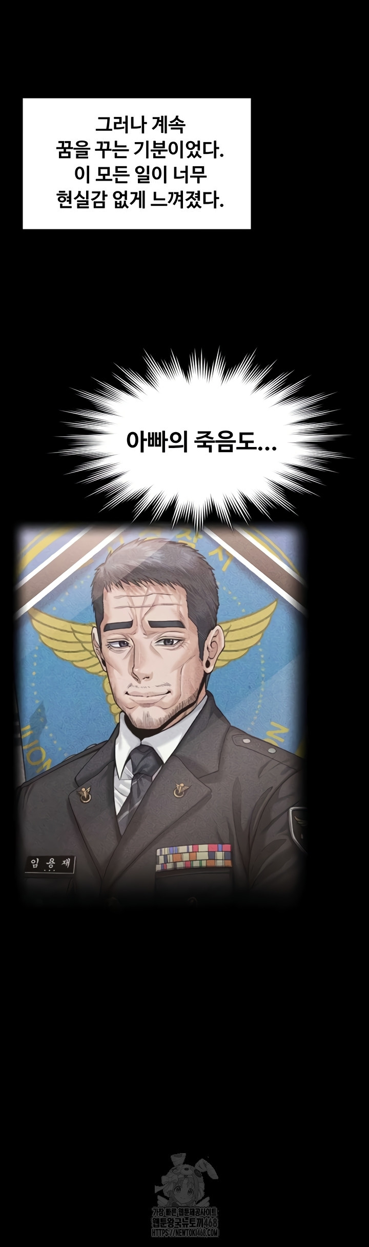 I Will Protect You Raw Chapter 6 image 20