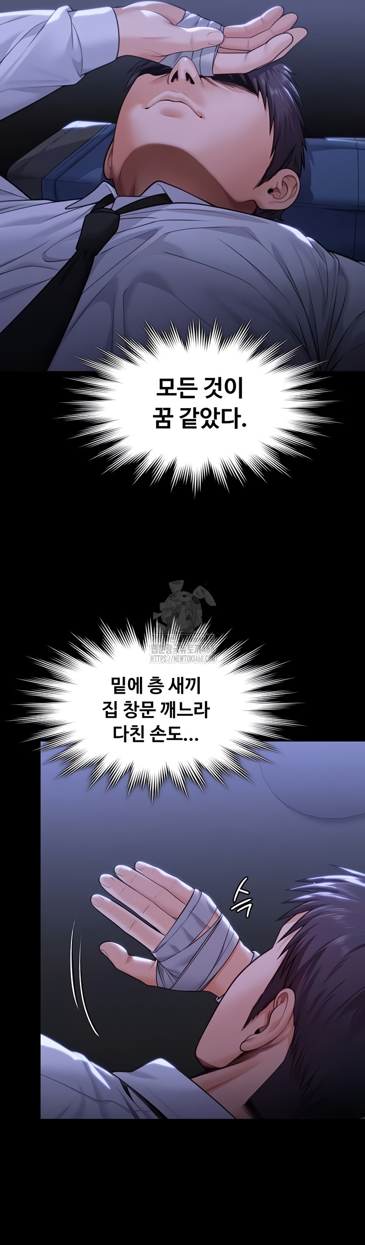 I Will Protect You Raw Chapter 6 image 22