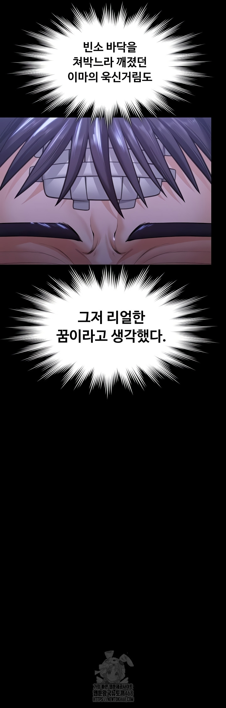 I Will Protect You Raw Chapter 6 image 23